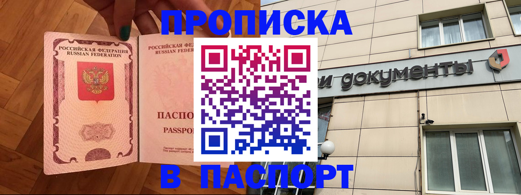 найти адрес прописки в Орловской области