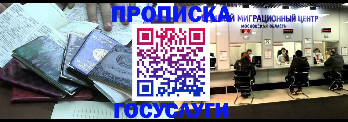 временная регистрация адрес в Орловской области