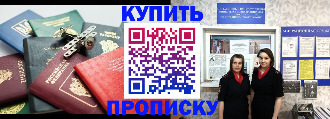 прописка в квартире в Орловской области