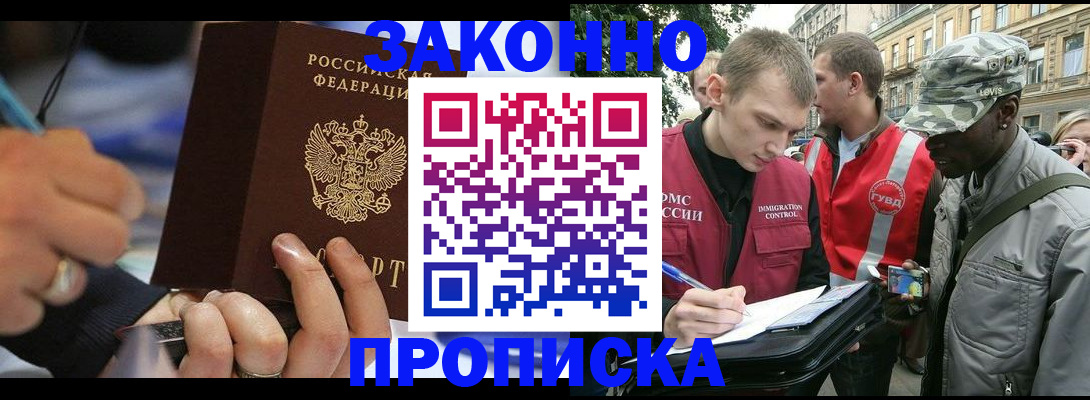 временная регистрация адрес в Орловской области